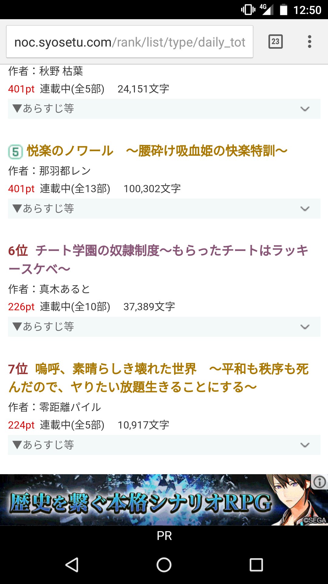真木あーと ついに日間6位 ありがとうございます チート学園の奴隷制度 もらったチートはラッキースケベ T Co 3rdk7j7ucv Narou Naroun0468do ノクターンノベルズ