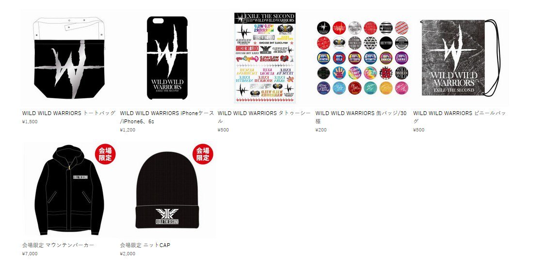 EXILETHE SECONDグッズ EXILE THE SECOND LIVE TOUR 2024 