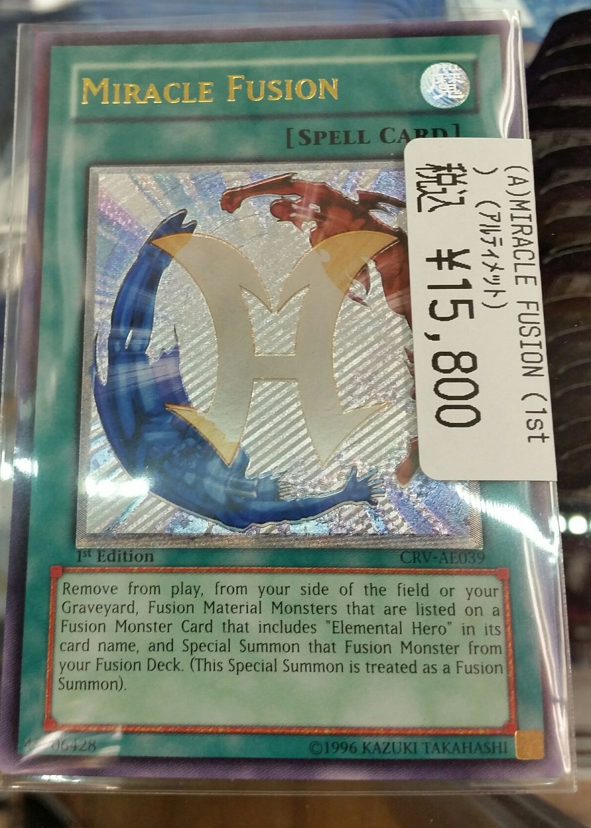 ミラクルフュージョン 英語 北米 1st レリーフ レリ 美品 アウトレット