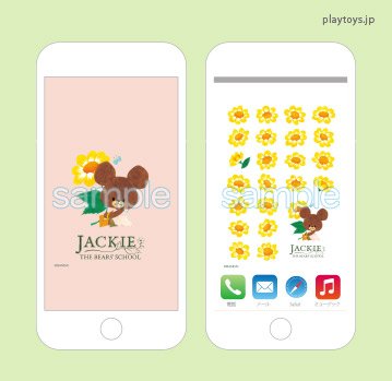 O Xrhsths プレイトイズ 公式 Sto Twitter 配信のお知らせ 新アートシリーズリトルスマイルジャッキーの壁紙が登場 Iphone Docomo 壁紙 T Co Yklbqwtriq くまのがっこう リトル スマイル ジャッキー 壁紙