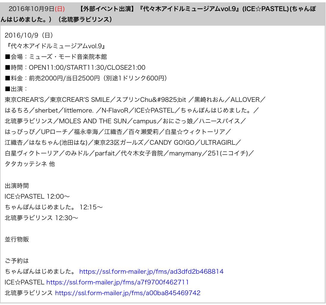 docococodayo's tweet image. どうしていつまでも出演時間のお知らせがないんだろう☹️️そんなに直前まで決まらないの❔他の出演者で自分たちの出演時間を随分前から出しているところもあるのに。本気でファンに来て欲しいの❓それとも出演情報さえ出しておけばファンは最初から最後までいると思っているの❓
#ManyMany