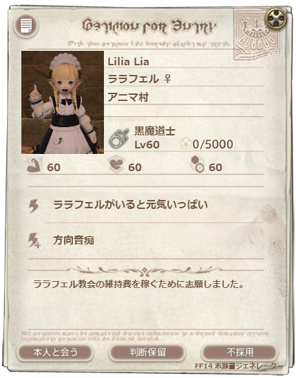 Lilia Lia Blog Entry 志願兵が現れました Final Fantasy Xiv The Lodestone