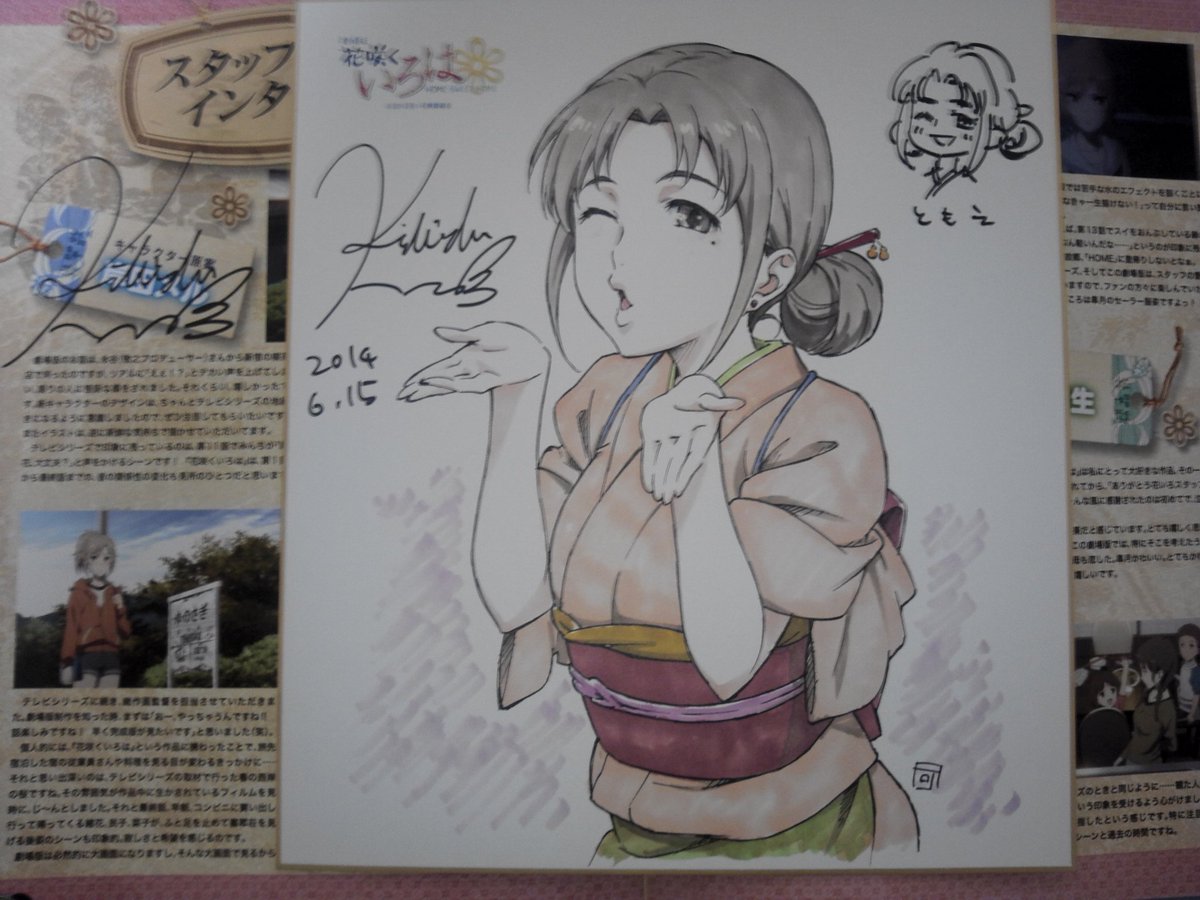 岸田メルꪔ へえ 花咲くいろはのキャラクター原案って岸田メルなのか