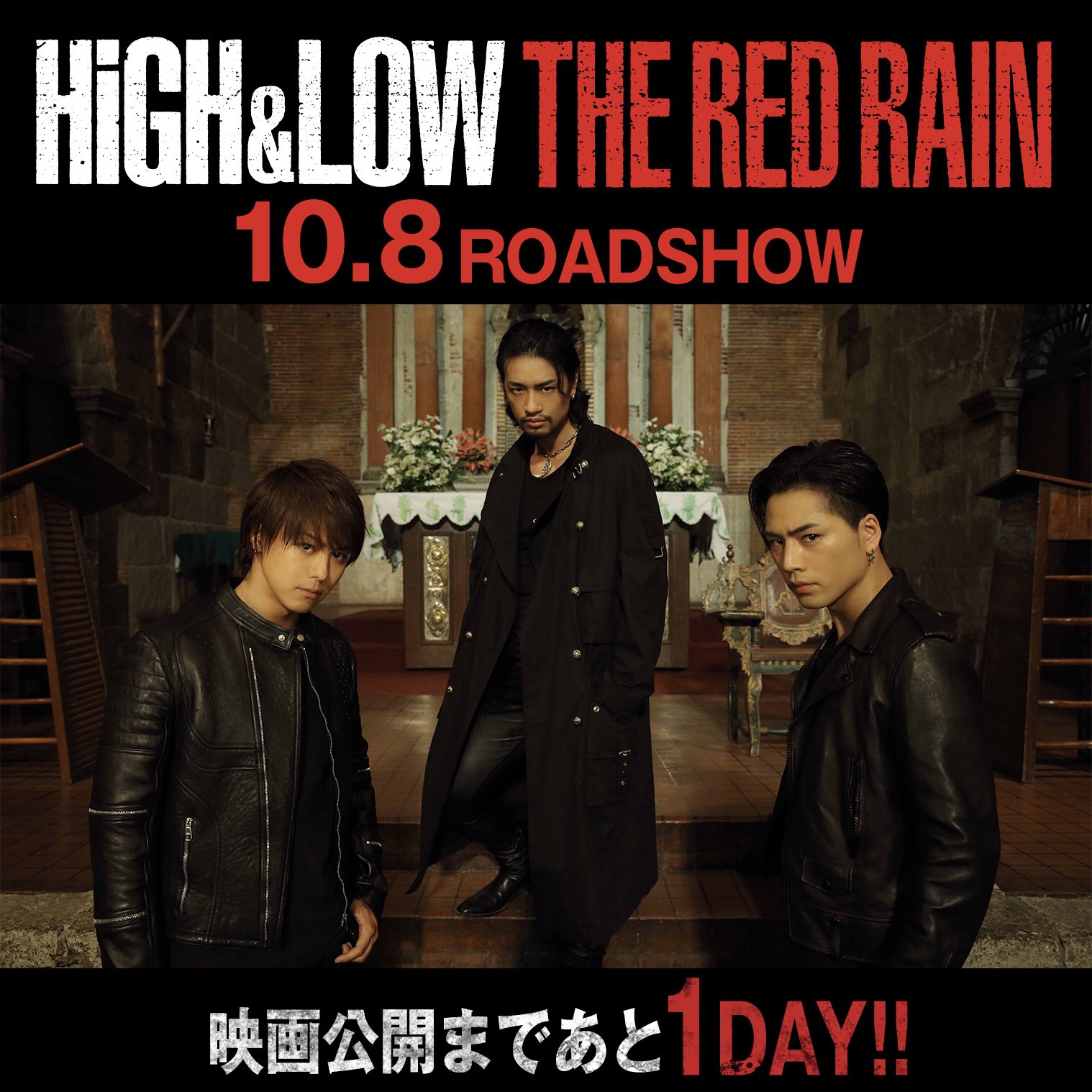 HiGH&LOW OFFICIAL on X: HiGH&LOW OFFICIAL on X: