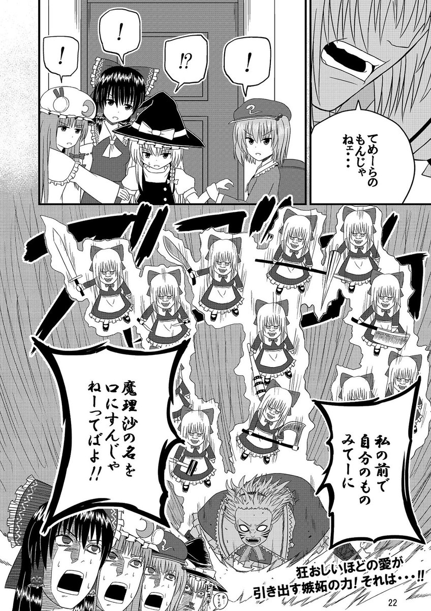 【宣伝】10月16日の秋季例大祭では、色んなキャラの1～4ページのショート漫画をまとめた新刊ギャグ本を出す予定です!
既刊もありますので、興味がありましたらスペース し-20a の「銀の小部屋」まで是非お越しください・・・!
これはもう・・・『本を買わなければならない』 