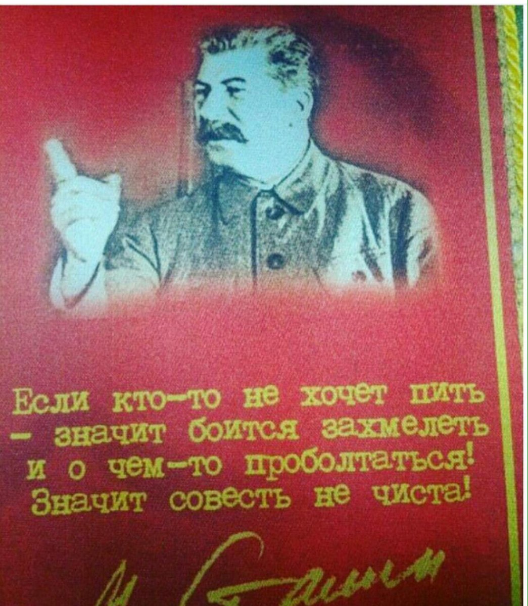 hotlinemoscow's tweet image. Иосиф Виссарионович хуйни не скажет!
