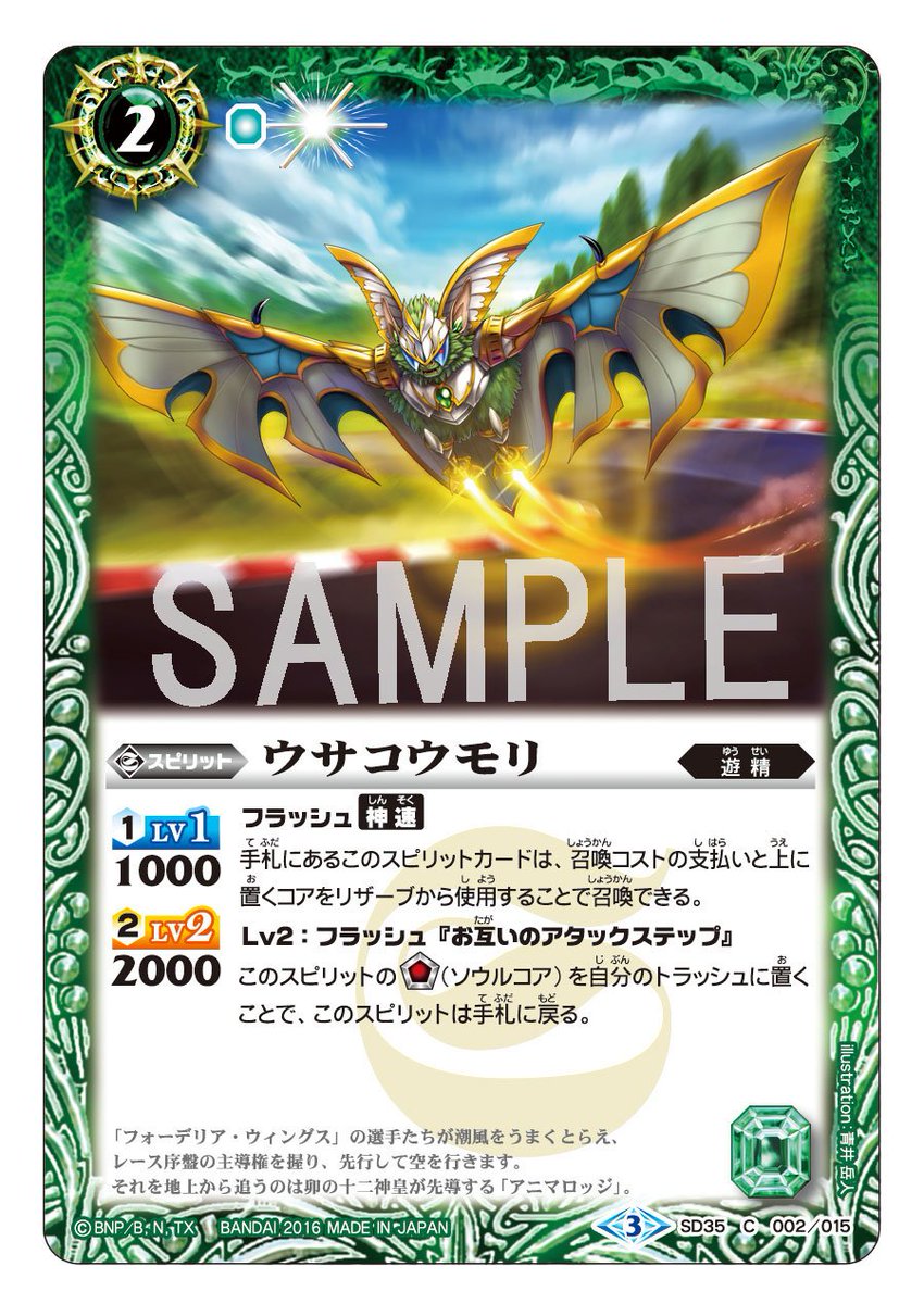 バトルスピリッツ Sur Twitter 毎日バトスピダッシュ紹介 フラッシュタイミングに ソウルコアを支払うことで手札に戻すことができる このカードでブロック フラッシュタイミングで手札に戻すコンボは超強力 T Co Zlkgoh7aac バトスピ