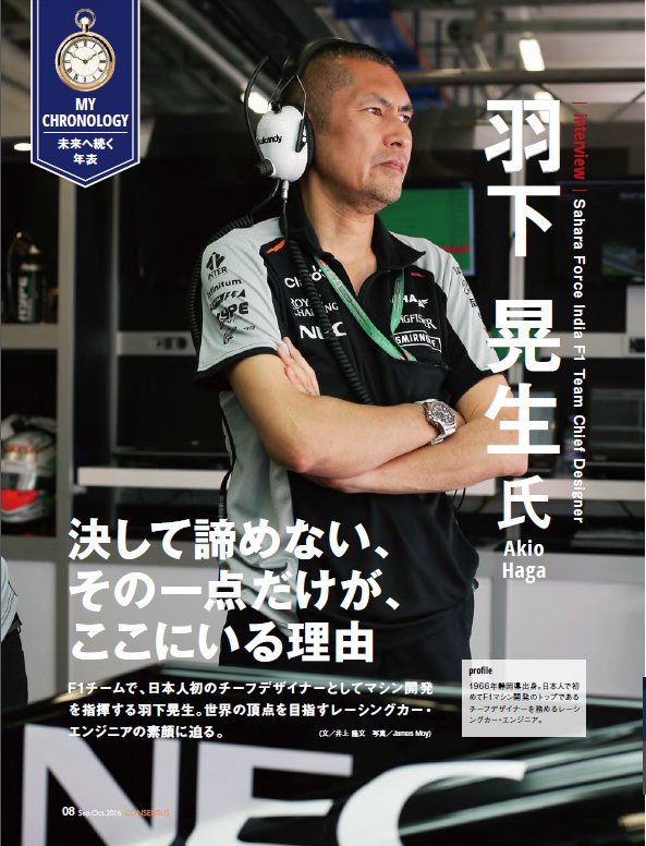 雑誌 定期購読の予約はfujisan 雑誌内検索 羽下 がf1速報plusの2013年09月21日発売号で見つかりました