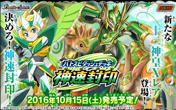 毎日バトスピダッシュ紹介 Min T ミント 毎日バトスピダッシュ紹介 Min T ミント