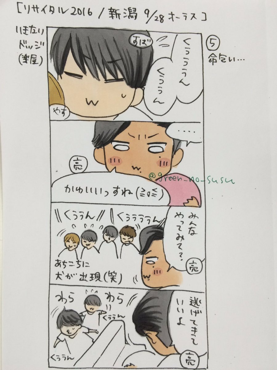 シュシュ 新潟 9 28 夜オーラス いきなりドッジ 楽屋映像 終 捨て犬みたいな鳴き声で命乞いを始めるすばるくん O 手のひらの上で沢山のワンコを転がしながら 嬉しそうにその中の一匹を仕留める亮ちゃん 安全圏から見てた大倉くんの シュシュ 新潟 9 28 夜オーラス いきなりドッジ 楽屋映像 終 捨て犬みたいな鳴き声で命乞いを始めるすばるくん O 手のひらの上で沢山のワンコを転がしながら 嬉しそうにその中の一匹を仕留める亮ちゃん 安全圏から見てた大倉くんの