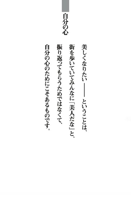 中原淳一 Official Pa Twitter 中原淳一の言葉をまとめた書籍 美しく生きる言葉 イースト プレス の電子書籍配信が開始しました 美しさ や 生活 等 5つのテーマから言葉をセレクトしています 中原淳一の言葉を持ち歩き ふとした時ページを開いてお