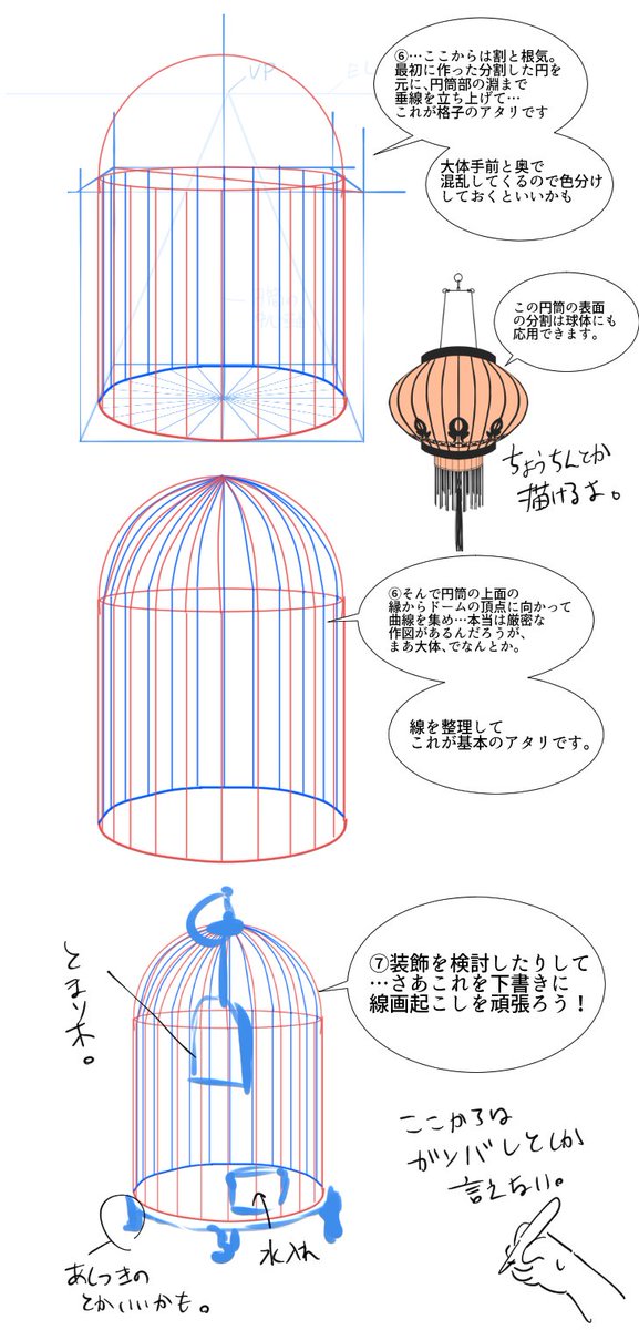 お気に入り過去ログ 制作関連 絵 2 4ページ目 Togetter