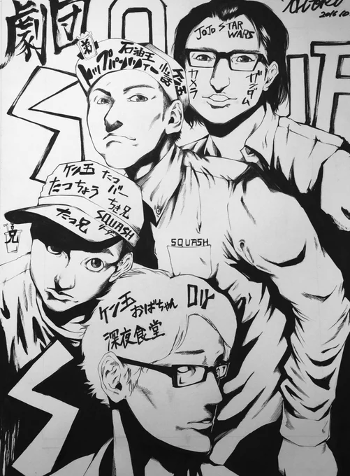 @tatsu182 
@otsukayuya 
@Da1_squash 
@k_maekawa64 
#劇団スカッシュ 

劇団スカッシュのメンバーさんを描きました!
毎日楽しく動画拝見しております!これからも頑張ってください!

('-`).。o(次回の公演は観に行きたいなぁ) 