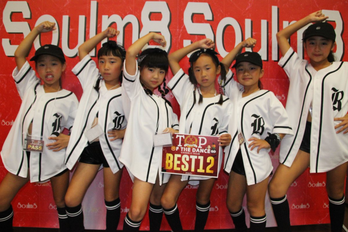 Soulm8_DANCE's tweet photo. 2016.10.1
TOP OF THE DANCE
■■U12チーム部門■■
BEST12
Radiant children(茨城/HIPHOP)
#Soulm8 #TOPOFTHEDANCE #Radiantchildren https://t.co/w0t77Z8IQd
