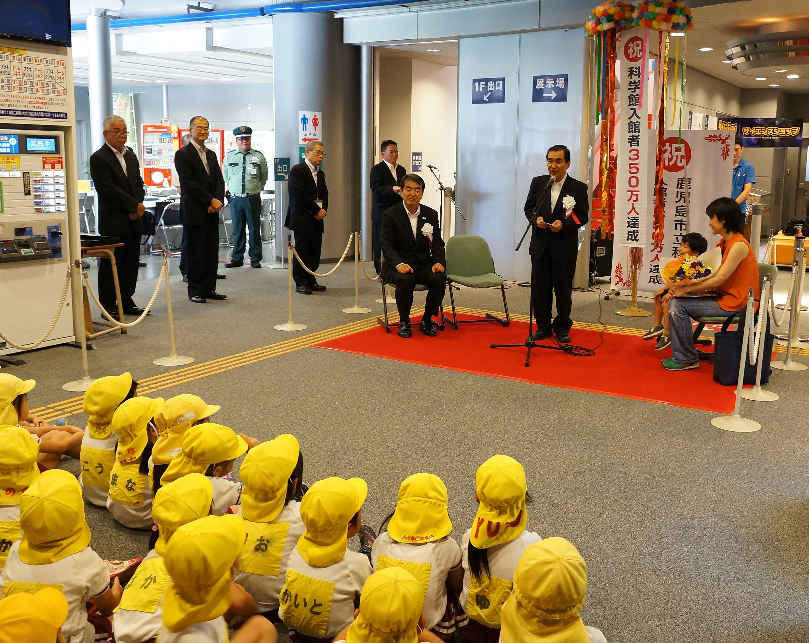 鹿児島市立科学館 公式 本日の午前10 30頃 入館者350万人を達成しました 350万人目は 鹿児島市在住の4歳の男の子で お母さんと一緒に来館されていました セレモニーには 森博幸市長と杉元羊一教育長が出席され 真砂保育園の園児や来館者の皆様と