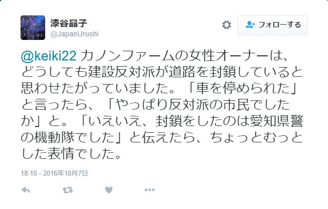 フォロン 反対派からのデマtwが著しい 明らかに沖縄在住ではない輩 カンナスローファームをカノンファームと記したり オーナーが女性との記述 T Co D6hliqbjvn T Co 1gakalbjgm 高江 T Co 4tt8oxmdyp フォロン 反対派からのデマtwが著しい 明らかに沖縄在住ではない輩 カンナスローファームをカノンファームと記したり オーナーが女性との記述 T Co D6hliqbjvn T Co 1gakalbjgm 高江 T Co 4tt8oxmdyp