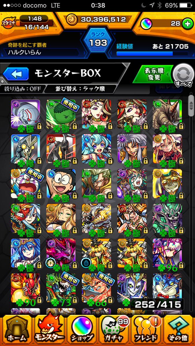 犬夜叉丸 モンスト Slkevg7plfzyvs1 Twitter