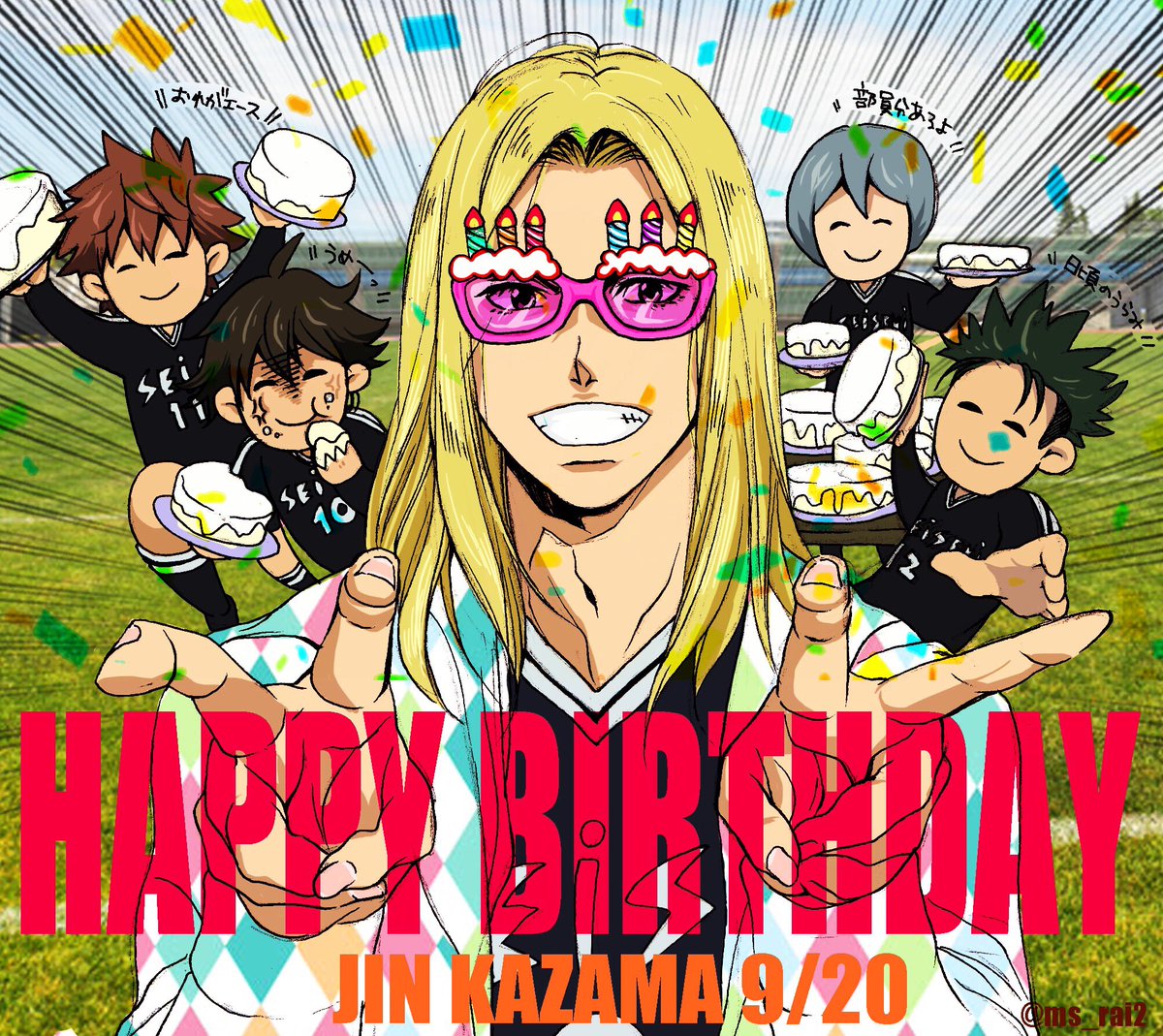 A1 Ff15とベルセリア住人 No Twitter すんごーく 遅くなっちゃったけどッ 風間君誕生日おめでとう ポテンシャルの高さと明るさに癒されてるぞー 同級生や先輩方からお祝いケーキ投げ られてもケーキも滴るいい男な筈 改めておめでとう 風間陣 風間陣生誕