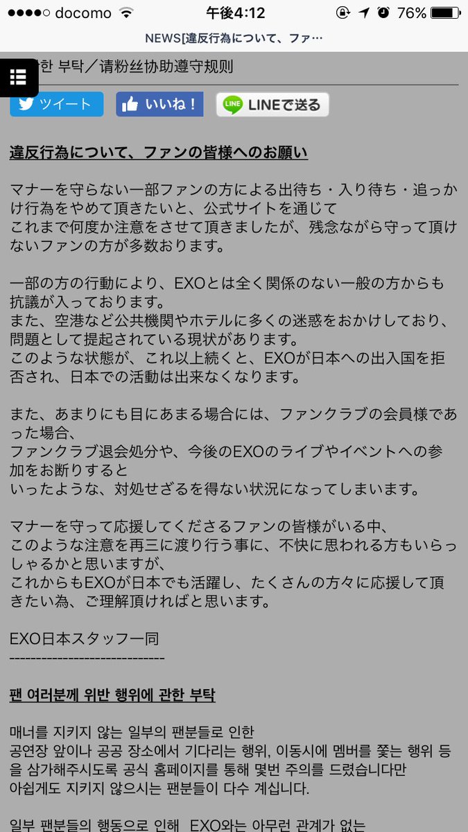 bts__1106's tweet photo. あーあー。

出待ちとかダメなんよ。

来年から本当に日本に来ること

出来なくなるとか嫌だー。

一部のせいで、こんななるとか

└( 'ω')┘ムキッ😡😡😡☺️✨ https://t.co/llbgP2tfbN