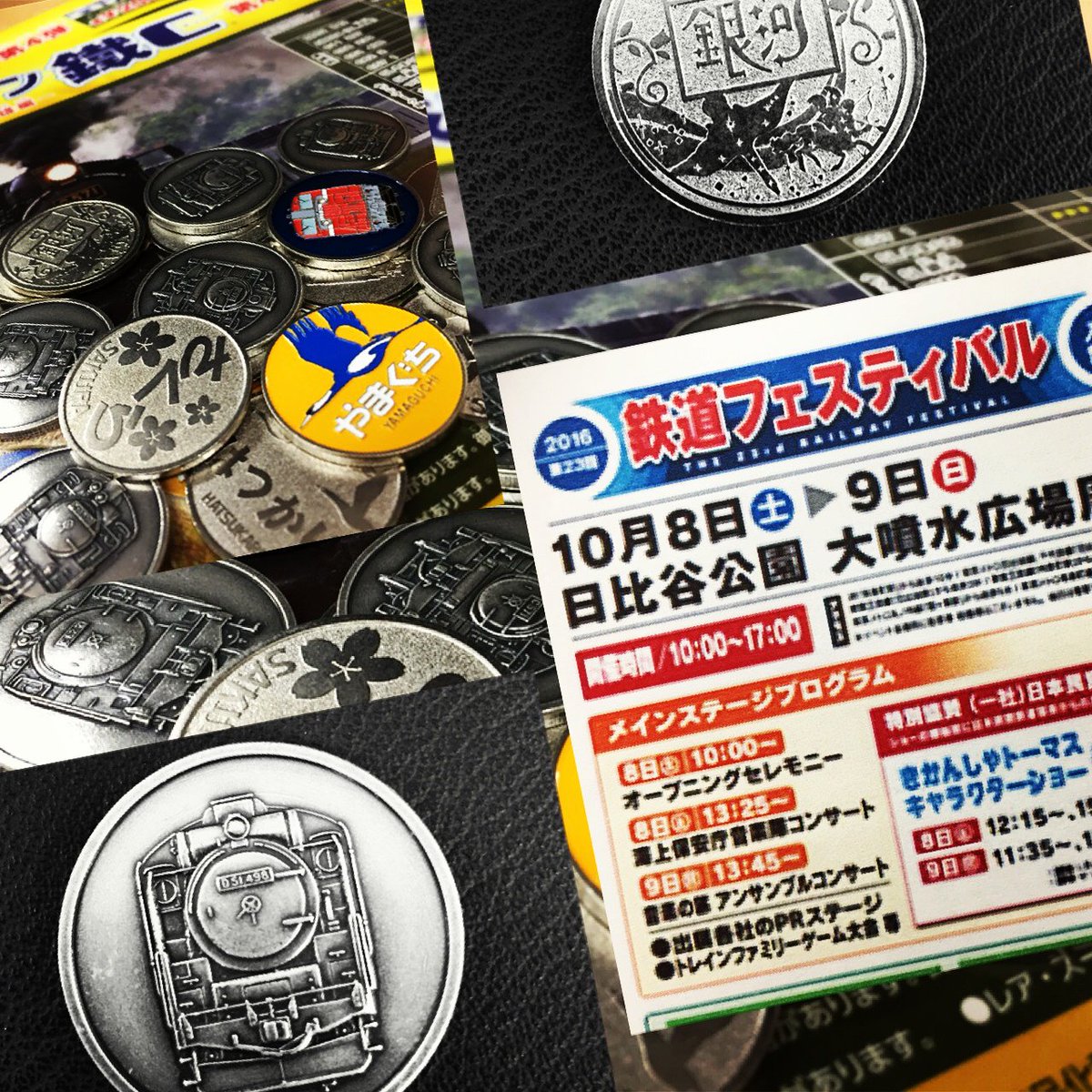 鉄道 鐵Cテッシー ※欲しいメダルをコメント願います※ 鉄道コイン 鐵Cテッシー ※欲しいメダルをコメント願います※