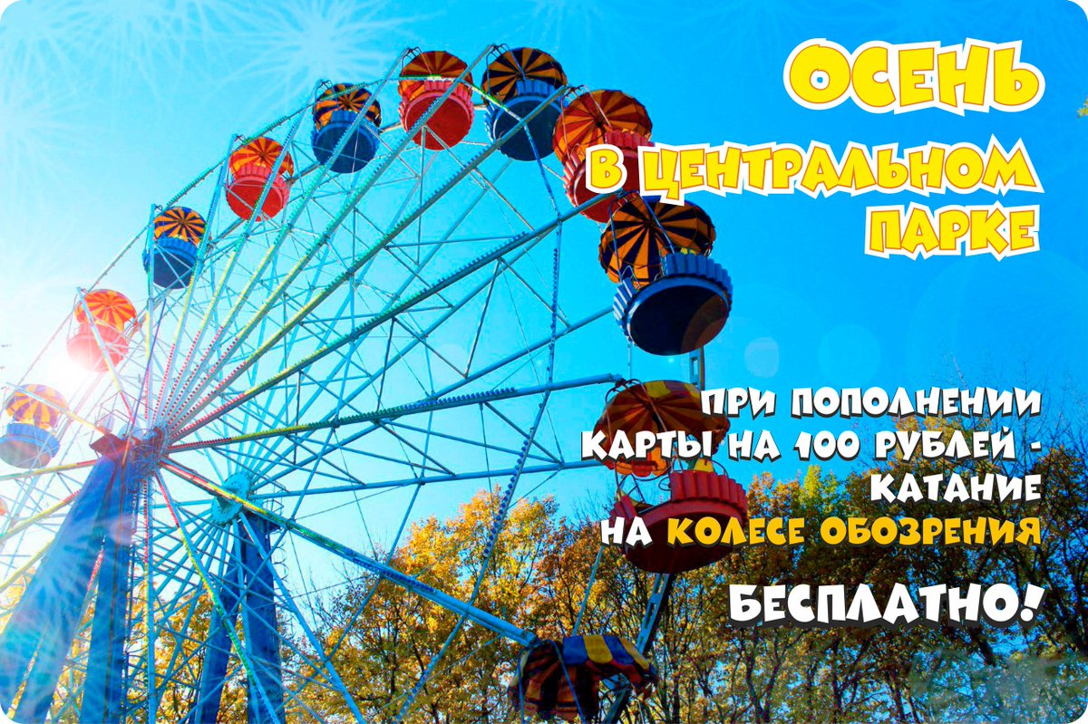 Уже завтра! #belpark #выходные