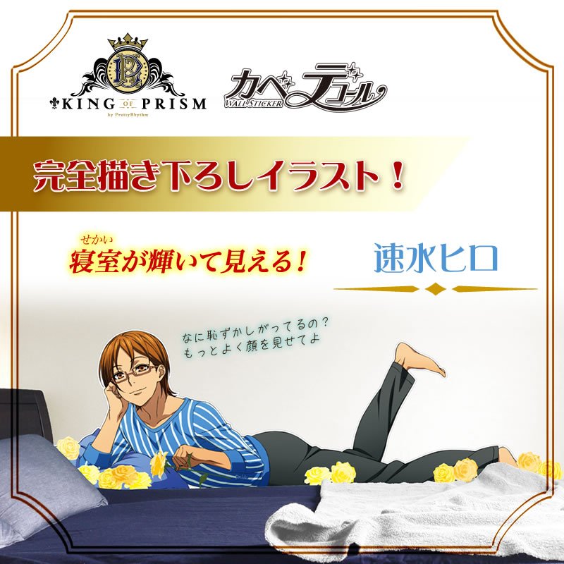 King Of Prism店頭その1 16年11月 11ページ目 Togetter King Of Prism店頭その1 16年11月 11ページ目 Togetter