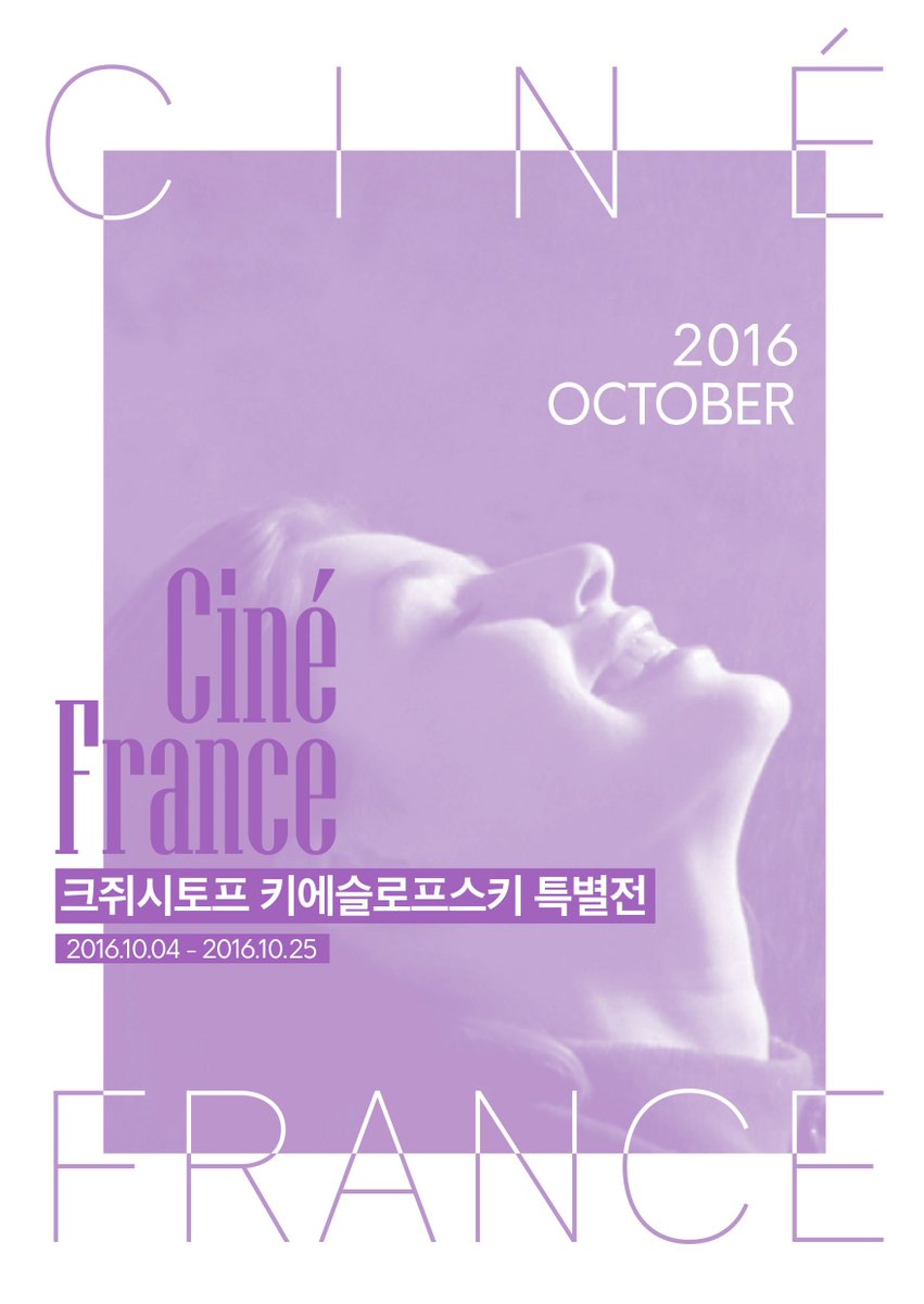 fkfa_'s tweet photo. #Frenchcinema under the spotlight in #Seoul a notable #intercultural linkage https://t.co/ttMN7AM4KR #francecoree #softpower #exportation https://t.co/FLaUsWll6V
