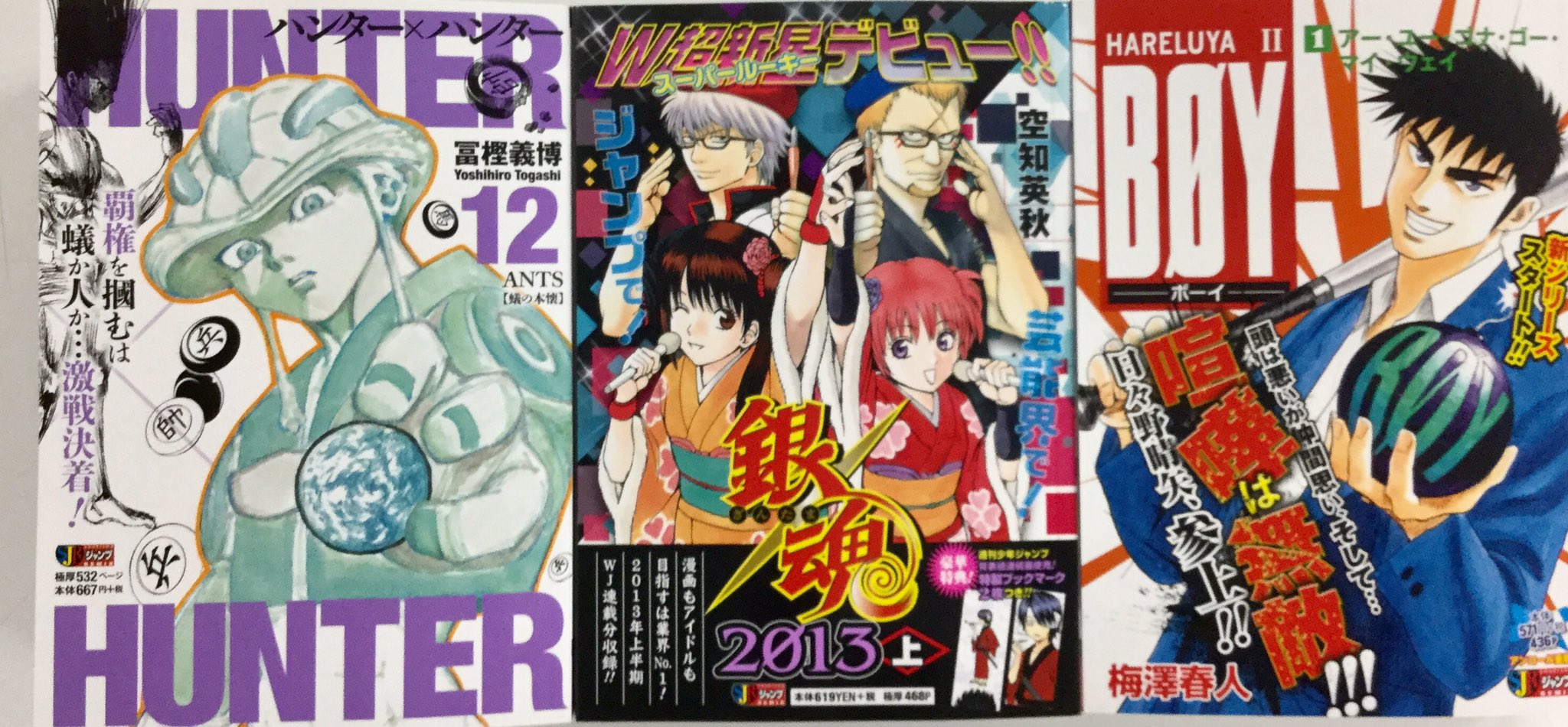 銀魂　ジャンプリミックス版　2014下　2015上下　2016上　４冊セットで 銀魂 ジャンプリミックス版 2014下 2015上下 2016上 4冊セット