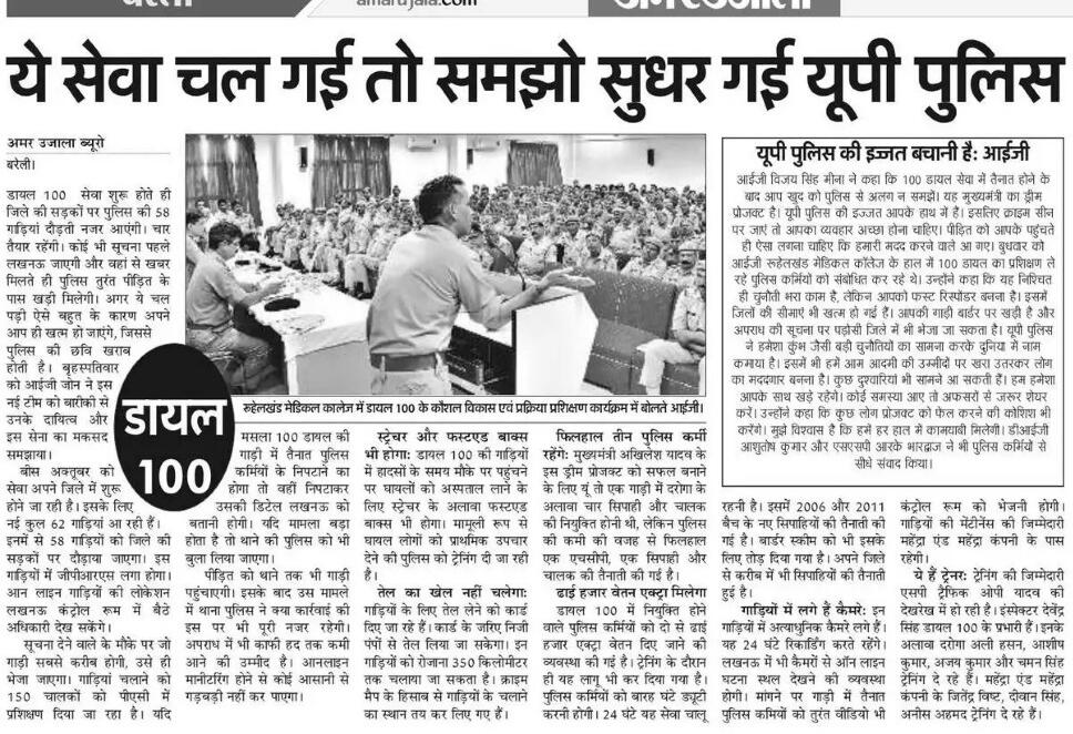 bareillypolice's tweet photo. यूपी100 UP डायल ट्रेनिंग प्रोग्राम में पुलिस कर्मियो को संबोधित करते IG बरेली श्री विजय सिंह मीणा @javeeddgpup @igzonebareilly @digbareilly https://t.co/Nt90v8r8DF