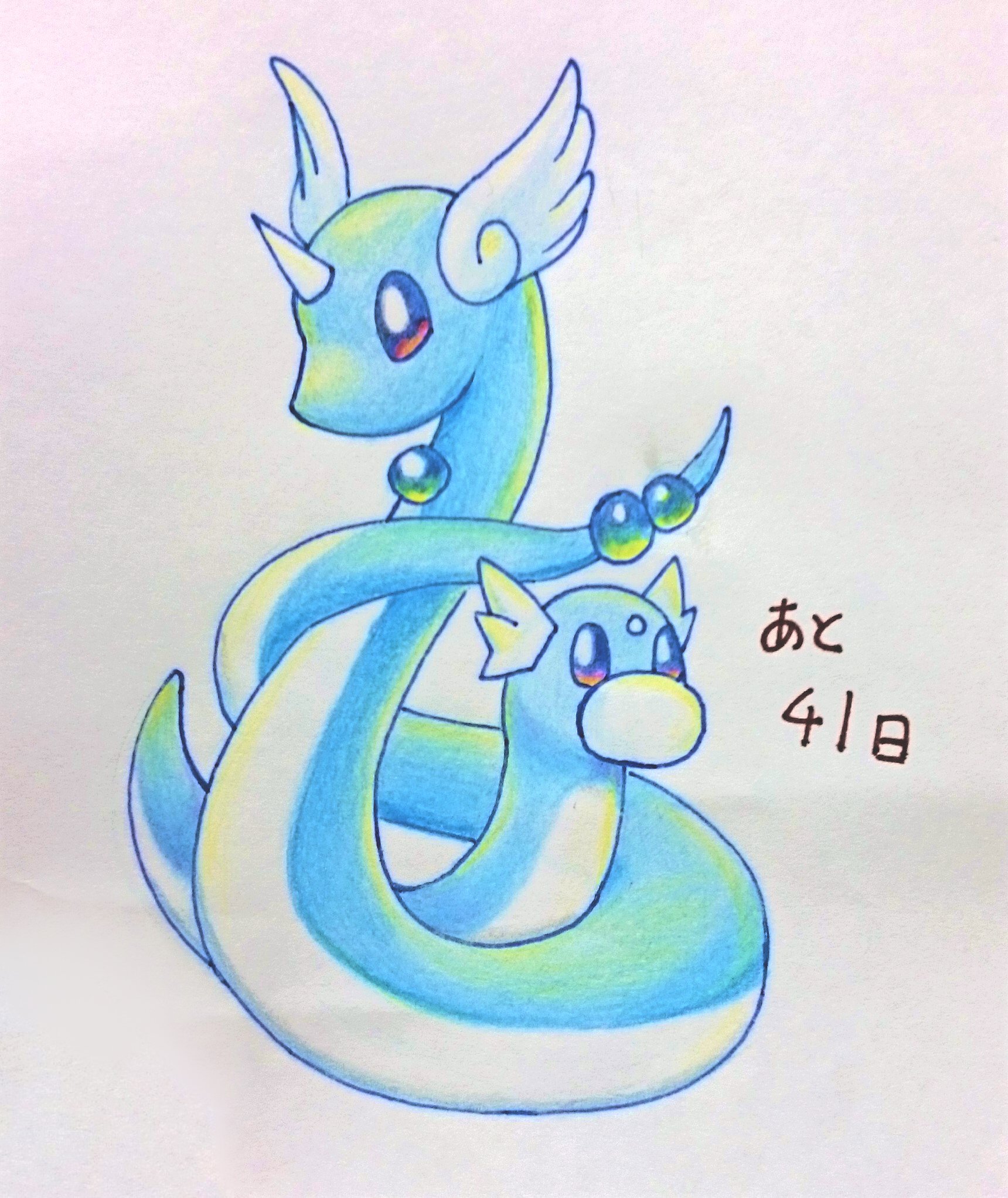 トイズキング立川店 在 Twitter 上 こんばんは どぅです W 今日のポケモンsm カウントダウンイラストはハクリュー ミニリュウ です ポケモンgoでマップに出現してると嬉しくなっちゃいますよね ポケモン ポケモン好きさんと繋がりたい T Co 3pbjbp1oyp