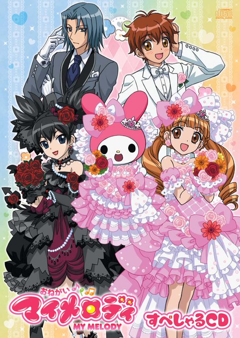 美品 おねがいマイメロディ ぶる~れい 1st~4th きららっ☆ 4巻