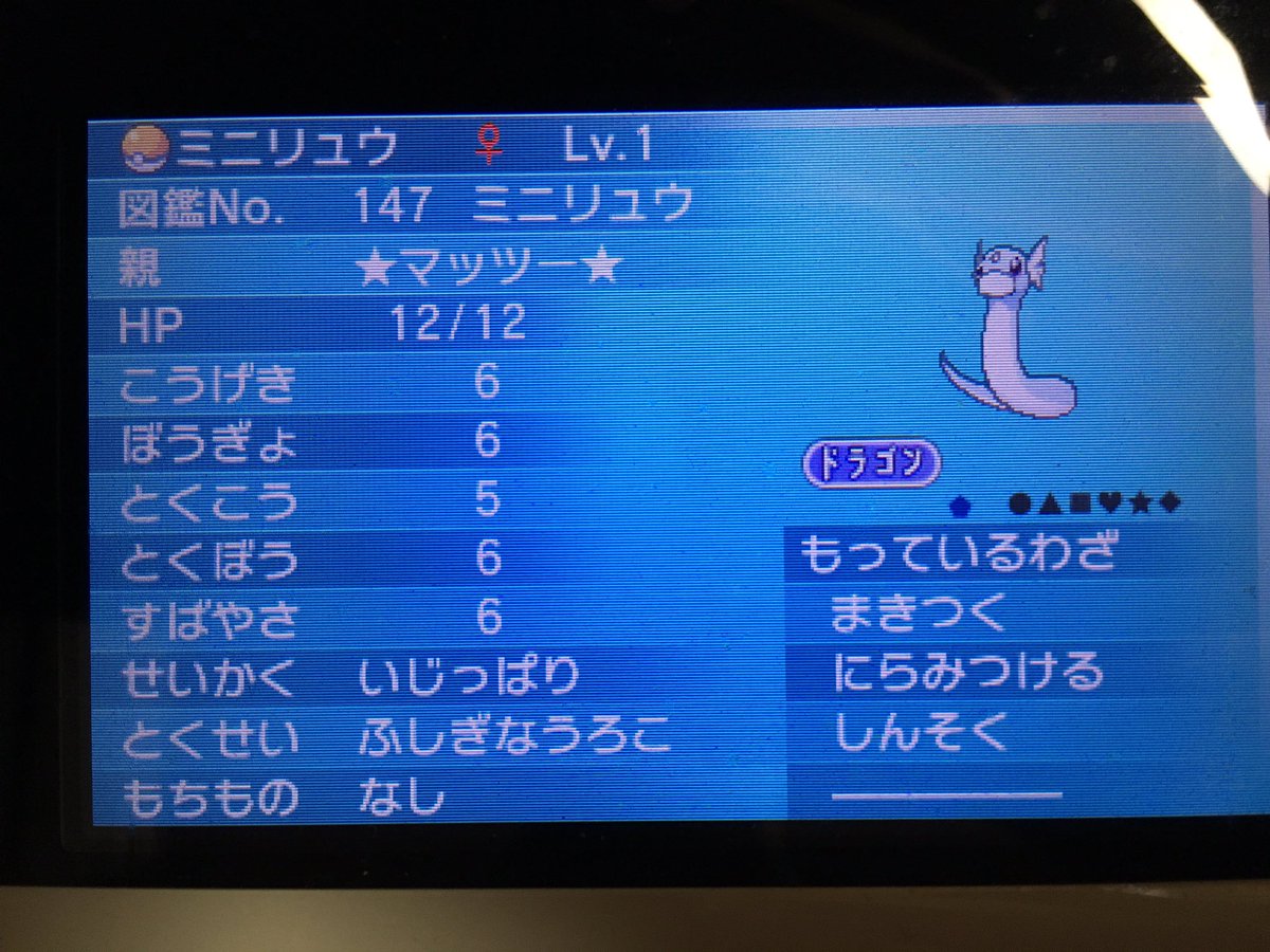 ポケ垢 Amepa1700 Twitter ポケ垢 Amepa1700 Twitter