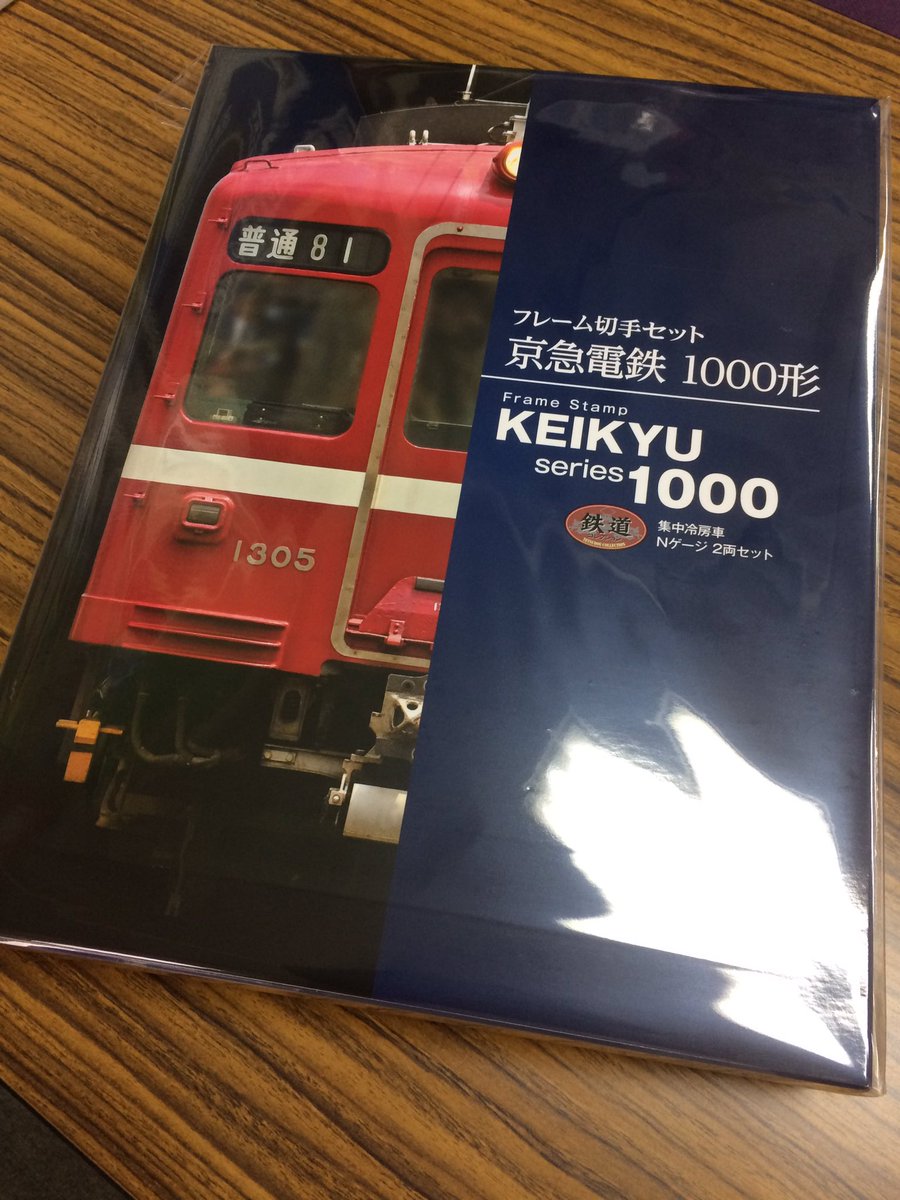 鉄コレ史上最も単価が高い」と評判の鉄コレ京急旧1000形、集中冷房車を