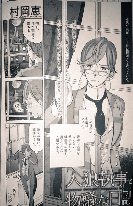 村岡恵 Bananam313 さんのマンガ一覧 リツイート順 3ページ ツイコミ 仮 村岡恵 Bananam313 さんのマンガ一覧 リツイート順 3ページ ツイコミ 仮