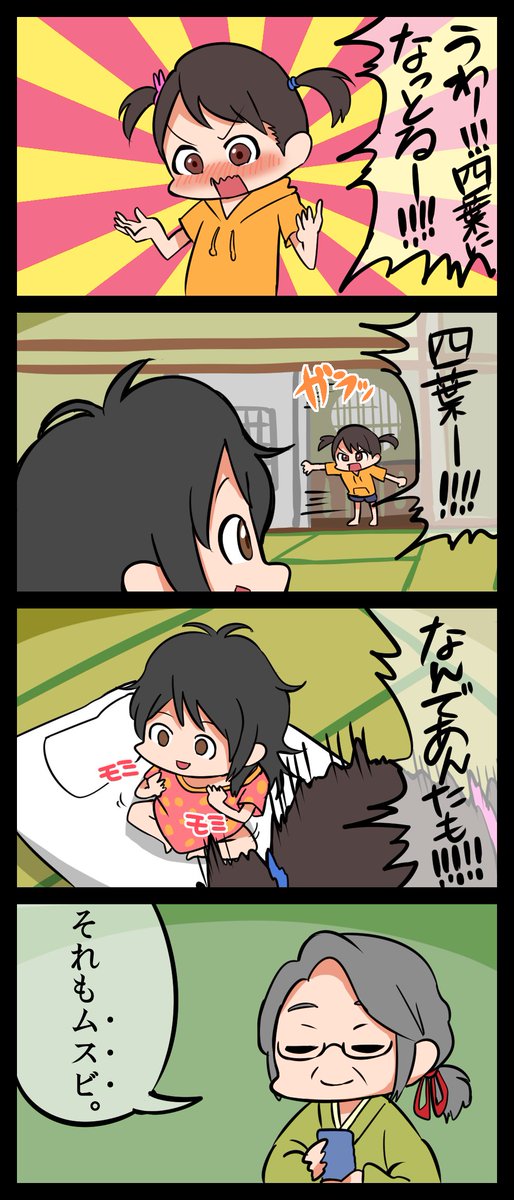 入れ替わり失敗。 #君の名は。 