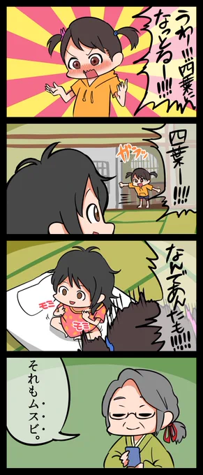 入れ替わり失敗。 #君の名は。 