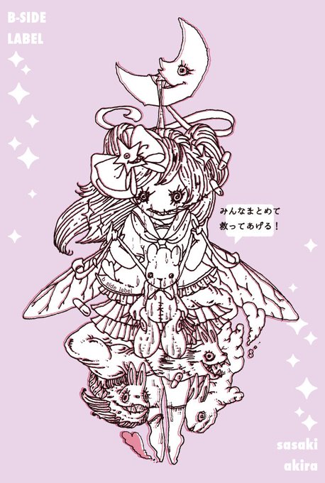 ビーサイドレーベルのtwitterイラスト検索結果 古い順 ビーサイドレーベルのtwitterイラスト検索結果 古い順