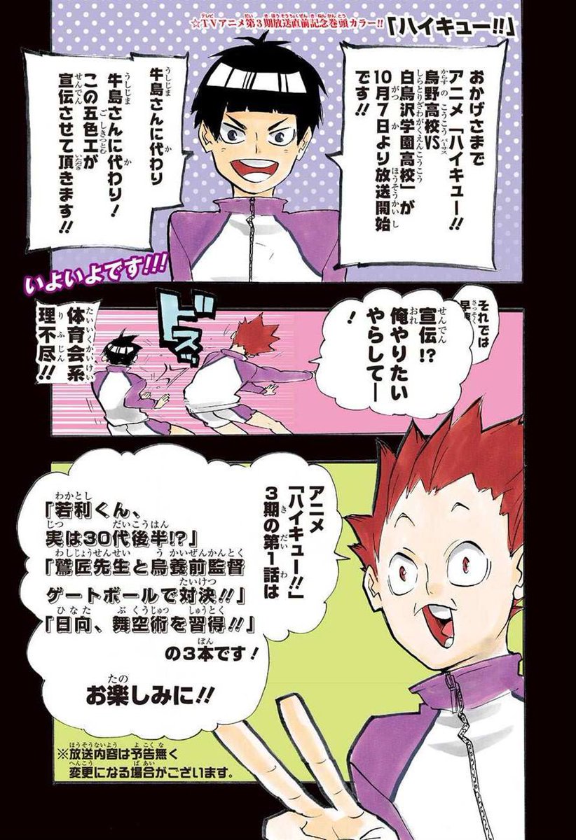 Maka Spyairは私の青春です みなさん準備はいいですか 録画予約はできてますか あと少しでハイキュー 3期 烏野高校vs白鳥沢学園高校 始まりますよ ハイキュークラスタさんと繋がりたい ハイキュー3期 Rtした人全員フォローする Hq Anime Maka Spyairは私の青春です みなさん準備はいいですか 録画予約はできてますか あと少しでハイキュー 3期 烏野高校vs白鳥沢学園高校 始まりますよ ハイキュークラスタさんと繋がりたい ハイキュー3期 Rtした人全員フォローする Hq Anime
