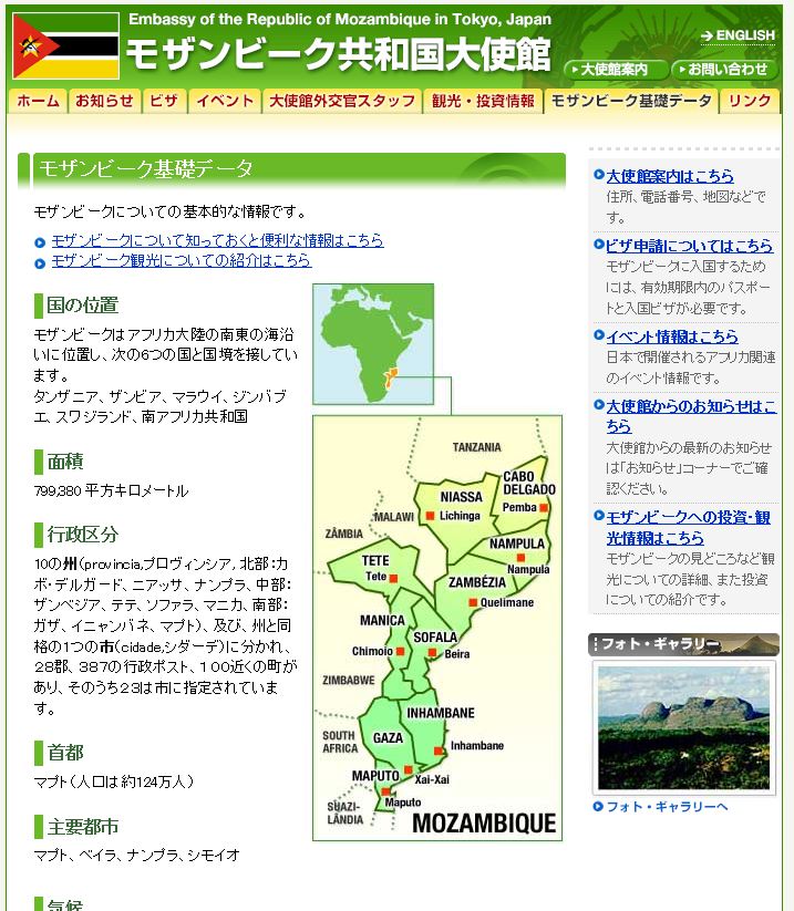 【アフ鉄】モザンビークの鉄道に関するツイートまとめ（ナカラ回廊関連） (3ページ目) Togetter