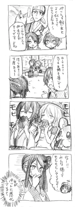 息抜きにユヅナナ?漫画を・・・( ˘ω˘ ) 