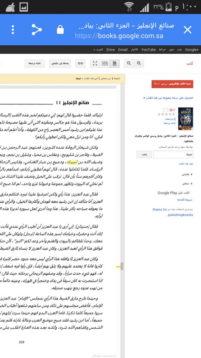 ksoa000's tweet photo. شخصيات مشهوره من شيوخ الروقه مع الملك عبدالعزيز رحمهم الله جميعا في الكتاب الانجليزي المترجم ....
صنائع الانجليز . https://t.co/vDZXGPRFuq