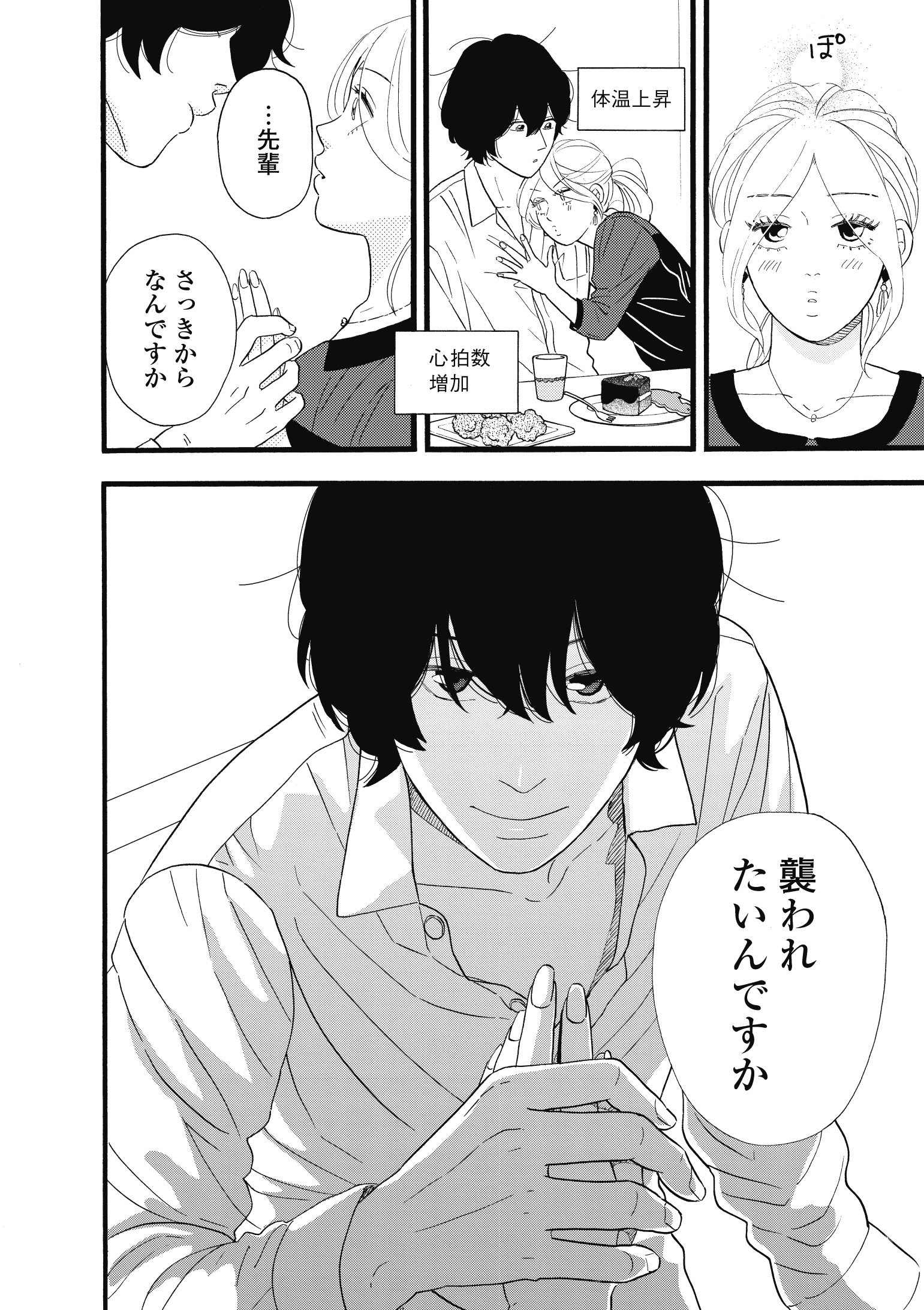 フィール ヤング編集部 明日発売 大人気御礼 アヤメくんののんびり肉食日誌 最新刊 第6巻は椿のny留学編 ゲイのob 奈良さんの元にお世話になることになった椿だけど 一方その頃アヤメくんは お試し読みはこちら T Co