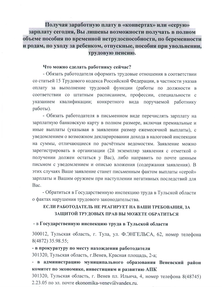 Комитет по экономике, инвестициям и развитию АПК (@economikavenev) on Twitter photo 