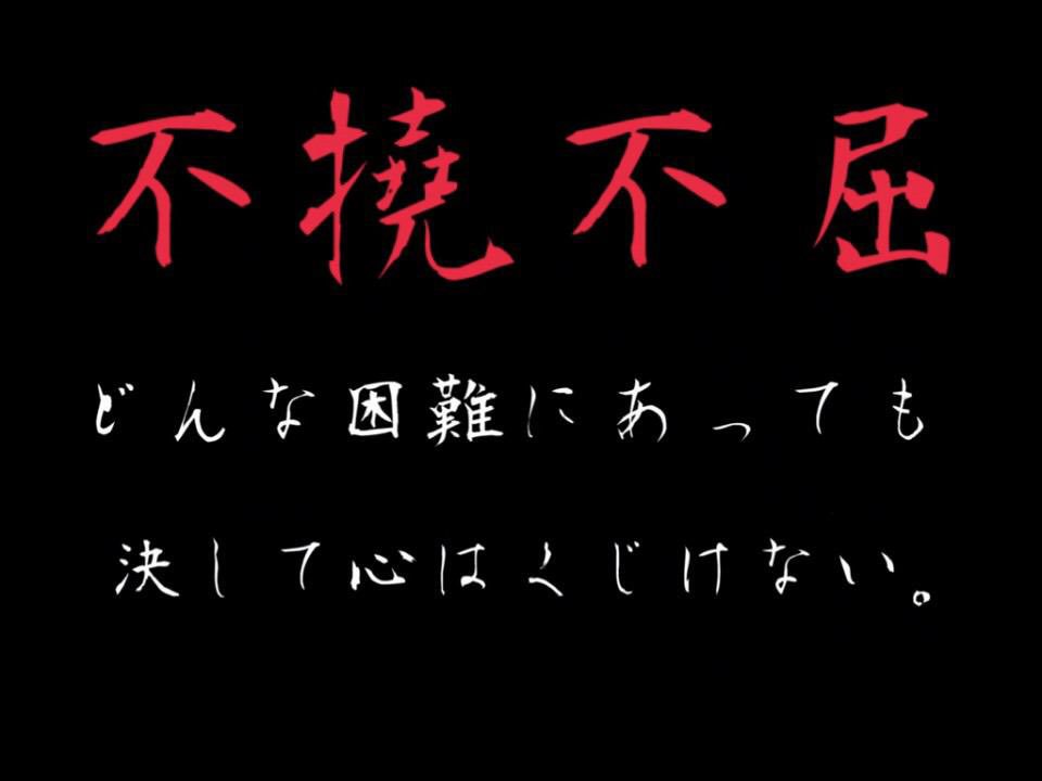 剣道 かっこいい 言葉