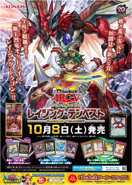 遊戯王ARC-V レイジングテンペスト　未開封　シュリンク付き CuKM8FfVYAE4IzF?format=webp&