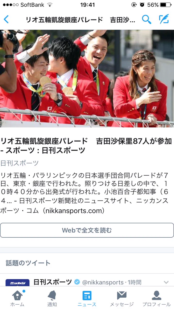 強すぎｗｗｗこれだけいれば世界征服できるｗｗｗ地球統一パレードかなｗｗｗ