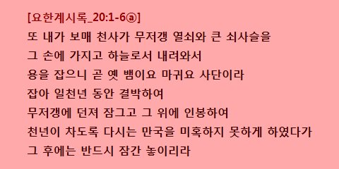 shineposts's tweet image. ⑨ 유다서 [요한계시록_20:1-15] 요한계시록21 요한계시록22