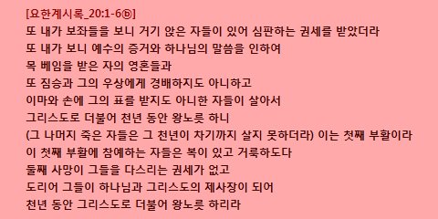 shineposts's tweet image. ⑨ 유다서 [요한계시록_20:1-15] 요한계시록21 요한계시록22