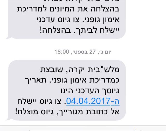 yuval barak tweet media