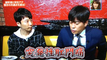 星野源の病気を総まとめ 幼少期から高校時代は精神的に病んでいた Stillnessのなんでも語るブログ